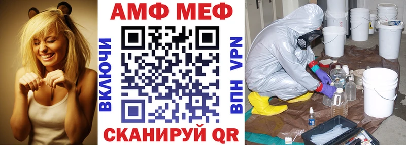 Амфетамин Розовый  Энем 