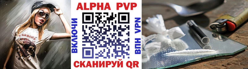 A-PVP мука  цены наркотик  кракен вход  Энем 