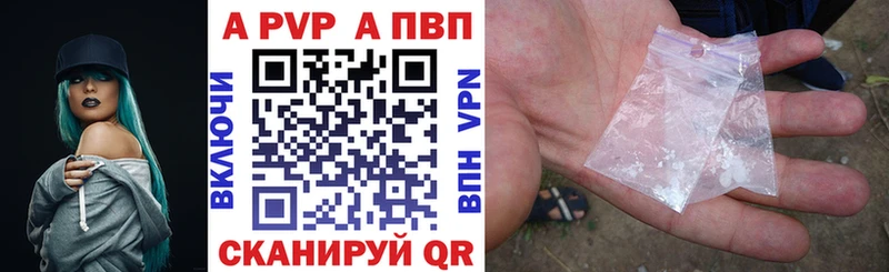 Альфа ПВП крисы CK Энем