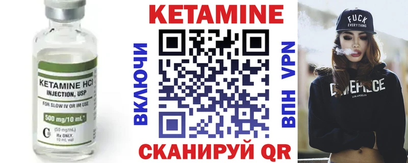 Кетамин VHQ  Энем 