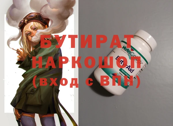 бутират Вязьма
