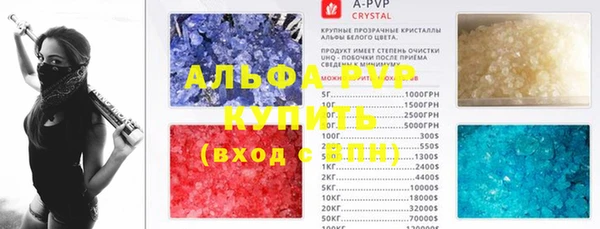ALPHA PVP Вяземский