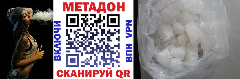 Метадон VHQ купить закладку hydra зеркало Энем