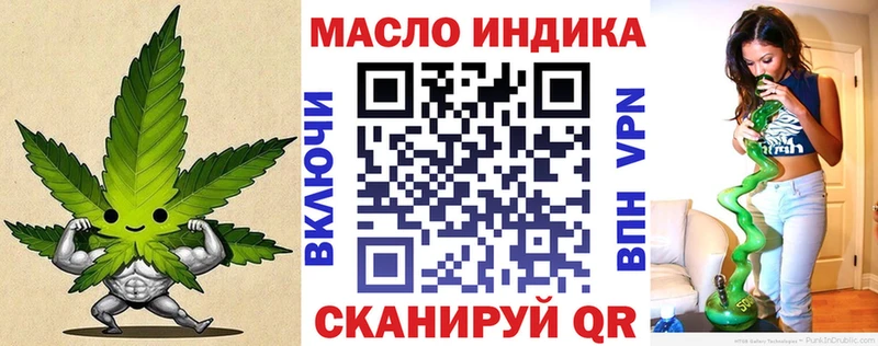 ТГК THC oil  Энем 